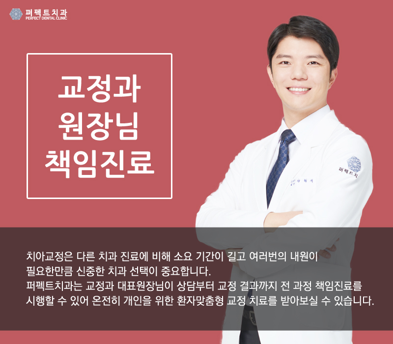 덧니부분교정 후기 좋은 치과 관련 이미지 5