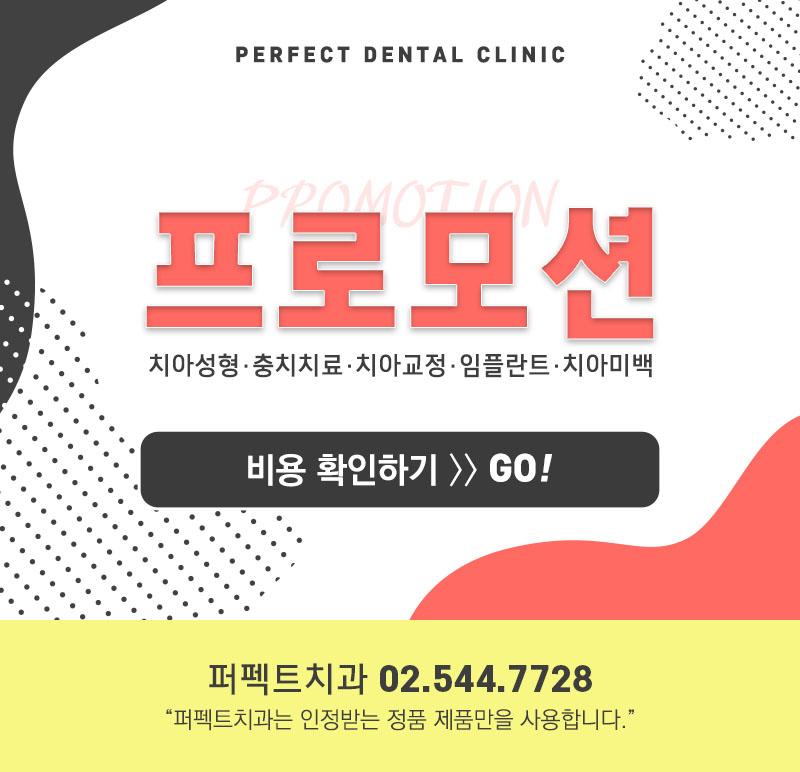 치아가 빠졌다면? 임플란트 vs 브릿지 관련 이미지 4