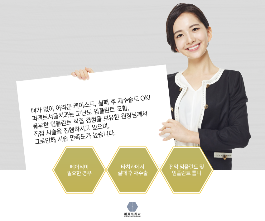 내가 뼈이식임플란트를 해야된다고? 관련 이미지 6