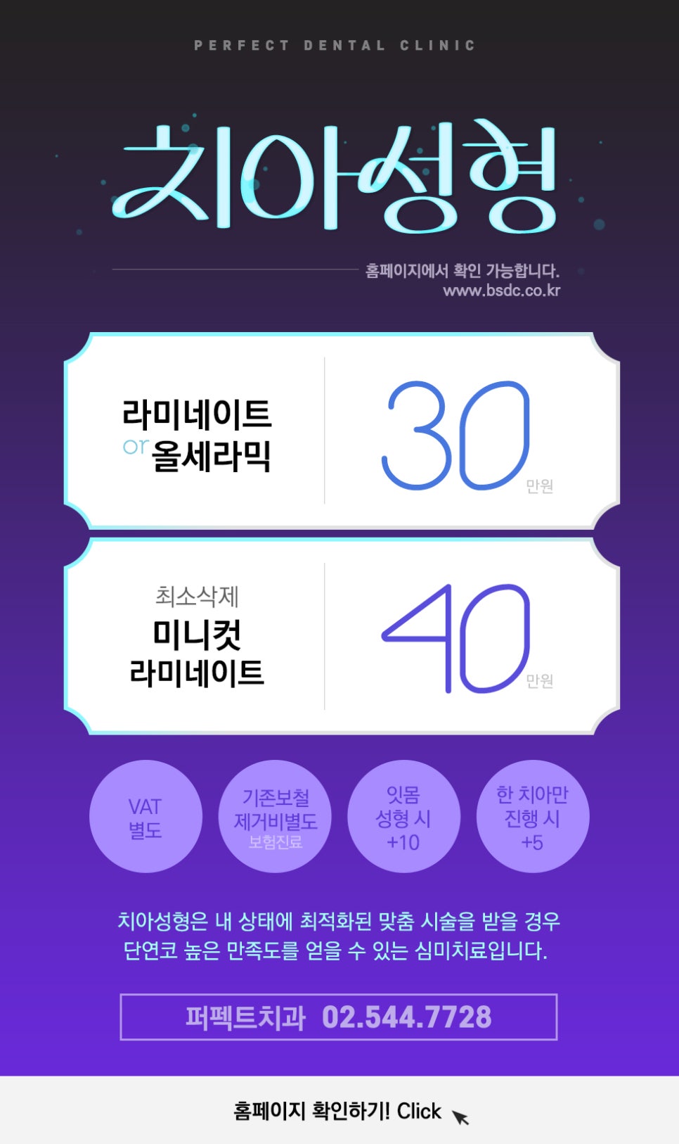 강남라미네이트 인정받은 치과 관련 이미지 8