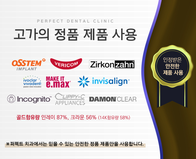 투명교정 정품 인비절라인사용 치과 관련 이미지 11