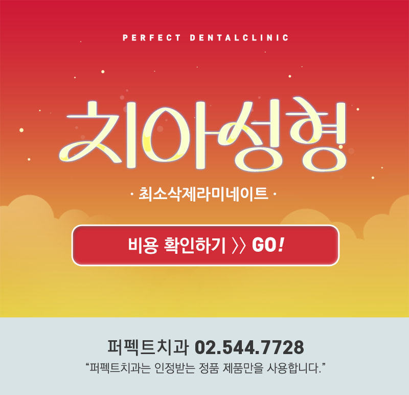 넌 앞니라미네이트 어디서하니? 관련 이미지 6