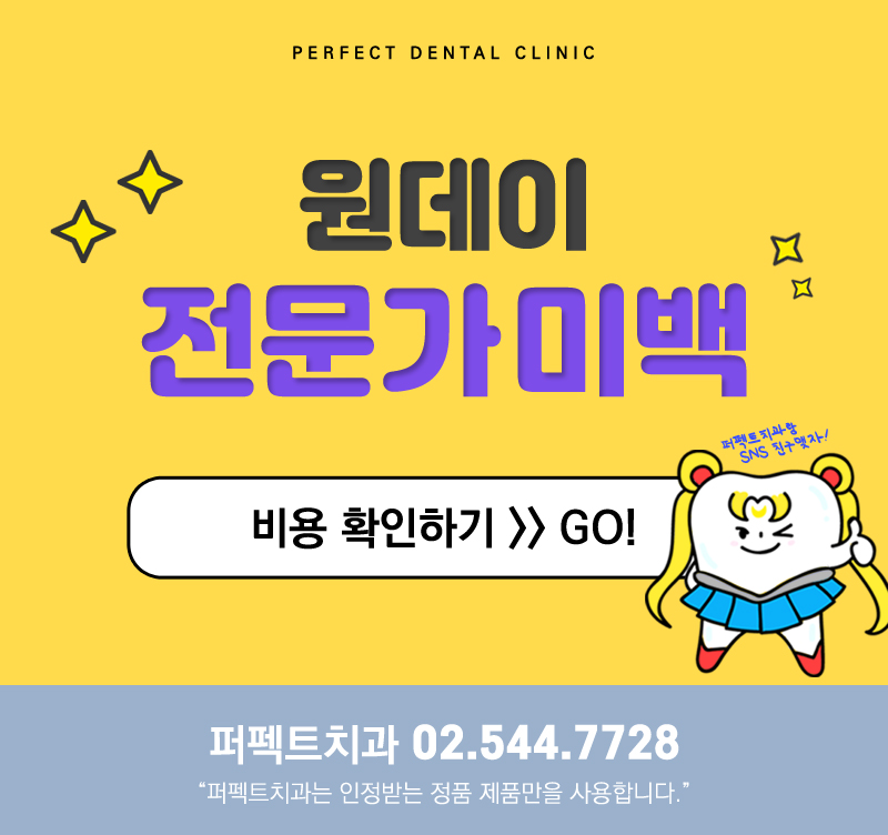 치아미백에 좋은 음식은 뭐가 있을까? 관련 이미지 8