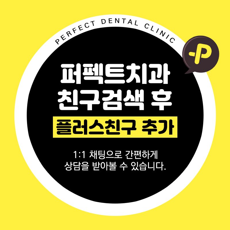 강남치과 충치 인레이 비용 관련 이미지 9