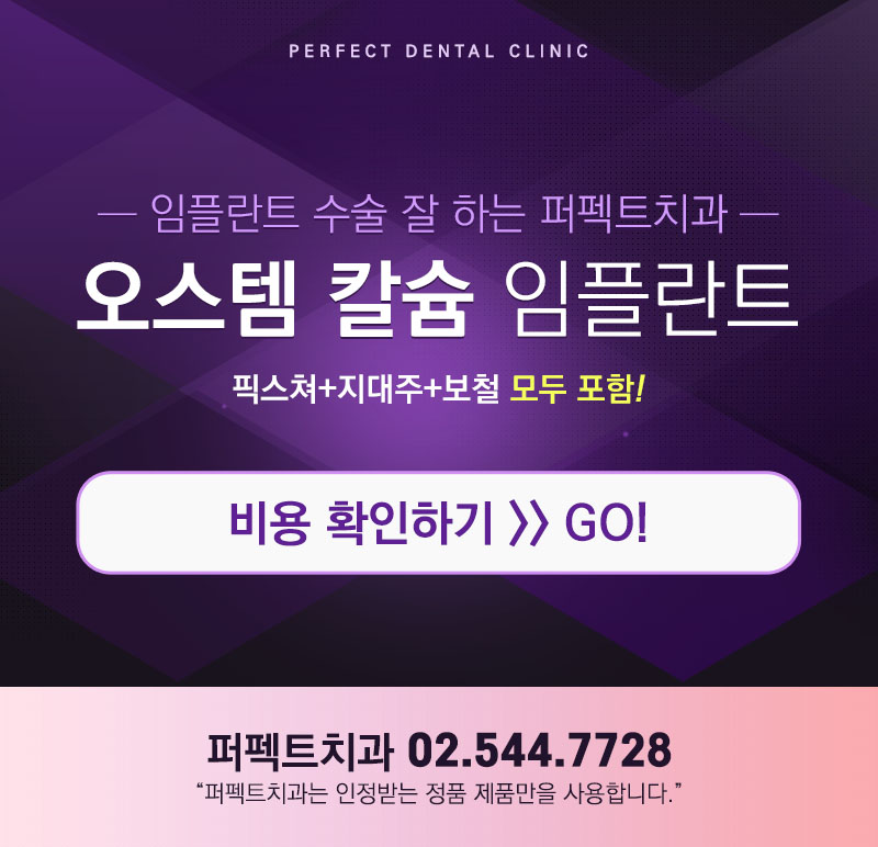 강남임플란트 믿을 수 있는 치과! 관련 이미지 8