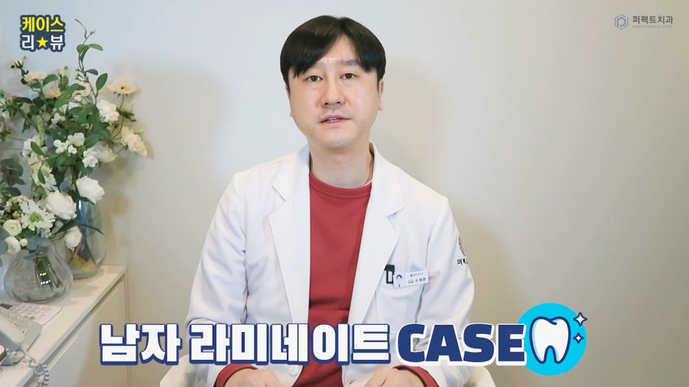 남자 라미네이트, 얼마나 밝게 가능할까? 관련 이미지 6