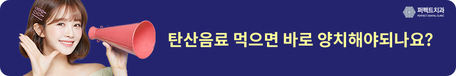 이렇게 하다가 큰일나요! 잘못 알려진 치아상식 관련 이미지 4