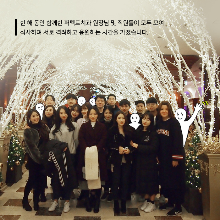 2018. 퍼펙트치과 송년회 관련 이미지 2