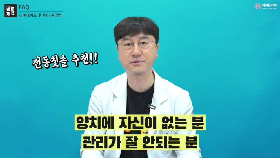 라미네이트 후 치아 관리 어떻게 할까요? 관련 이미지 4