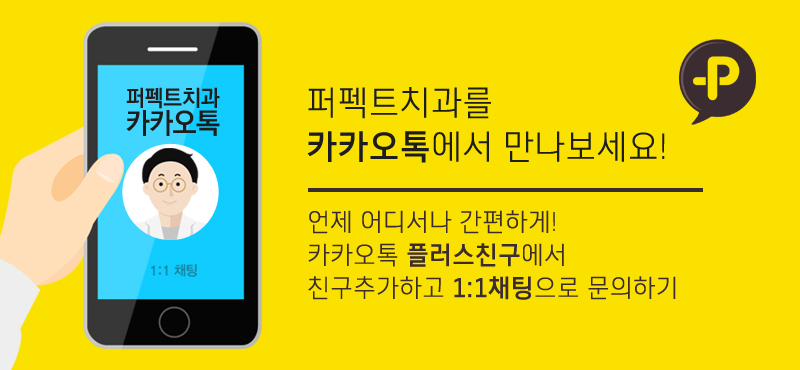 카카오톡 플러스친구 간편상담 관련 이미지 1