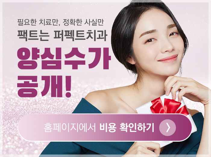 치통이 심할때 민간요법 관련 이미지 4