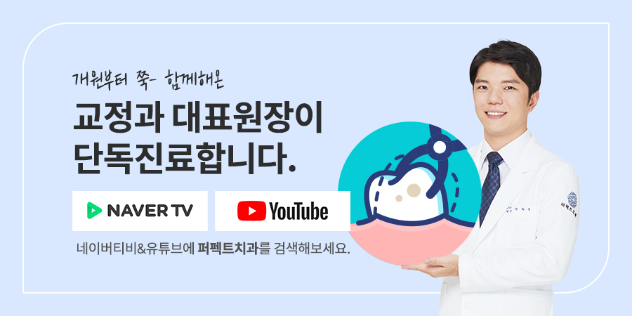 벌어진 앞니, 간단한 교정치료 관련 이미지 6