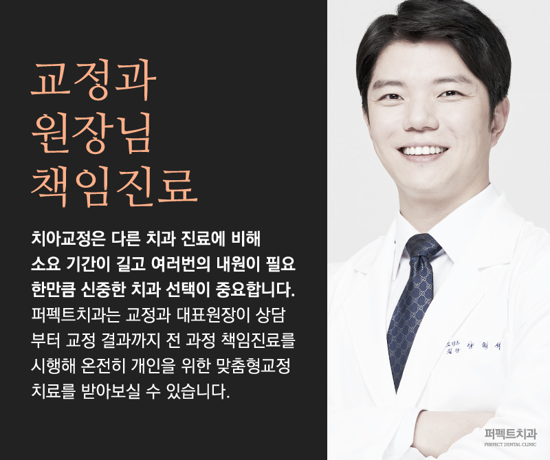 데이몬교정 VS 클리피씨교정 관련 이미지 7