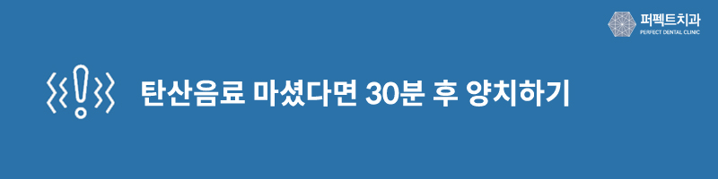 치아건강, 평소에 지키는 방법 관련 이미지 3