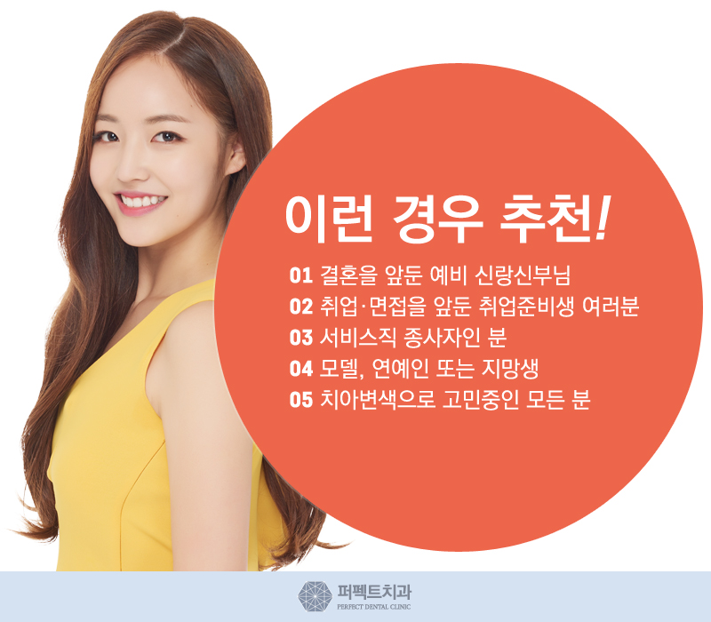 누런이 치아미백으로 탈출하자! 관련 이미지 3