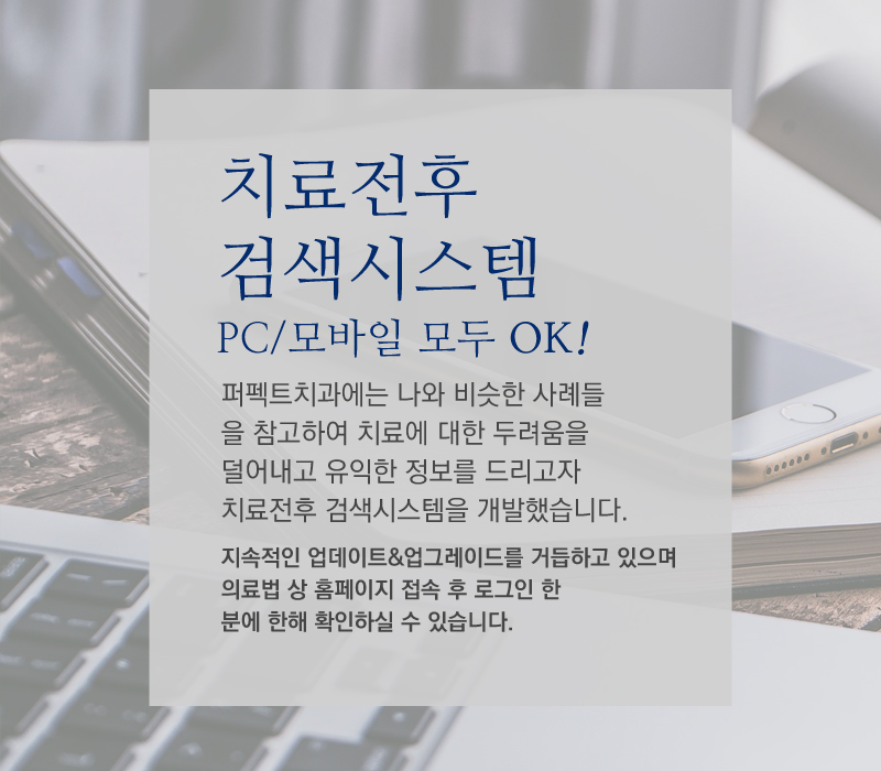 선릉역치과는 퍼펙트치과! 관련 이미지 6