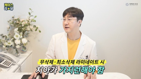 앞니 사이 충치, 최소삭제 라미네이트로! 관련 이미지 2