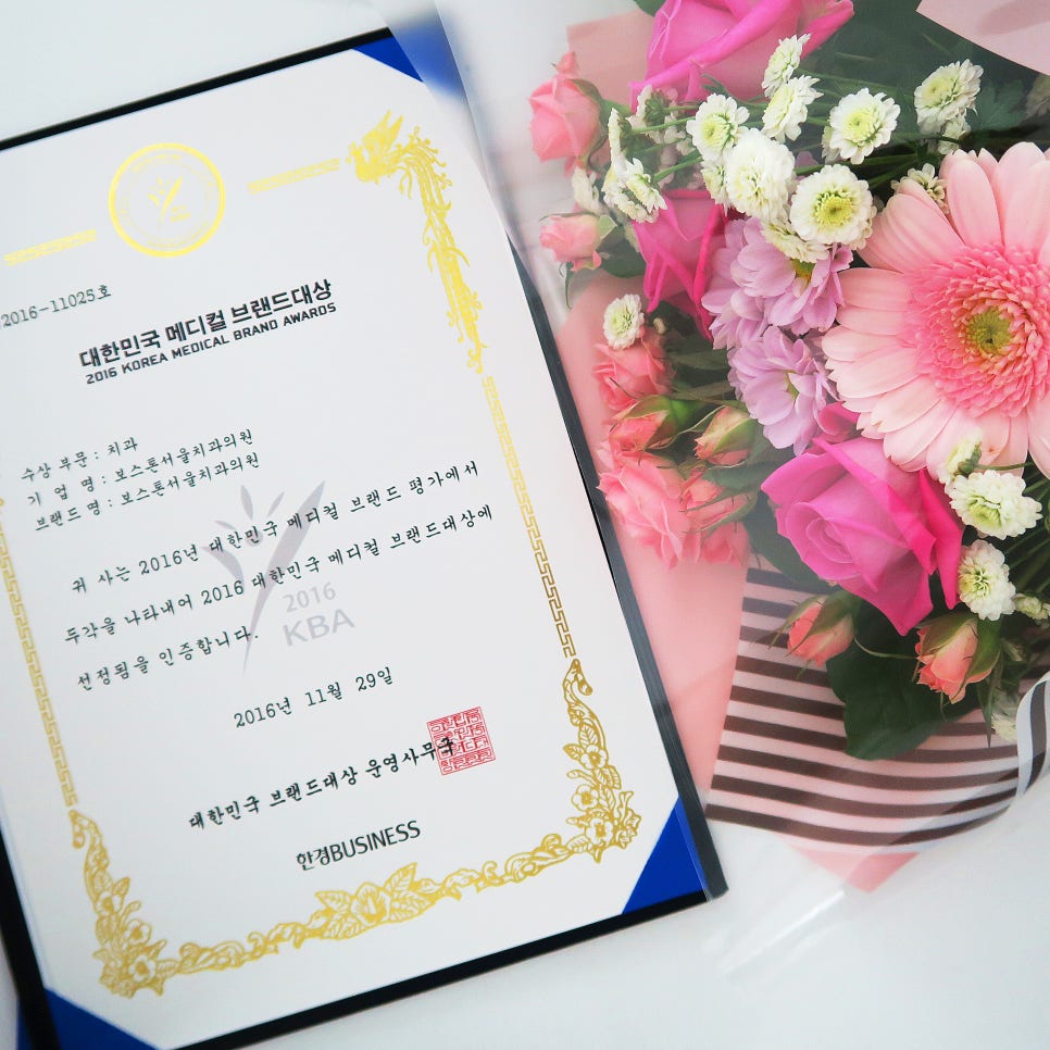 2016 메디컬 브랜드 대상 <보스톤서울치과> 인터뷰 영상 관련 이미지 2