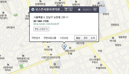 보스톤서울치과 강남점 내부 전경 관련 이미지 8
