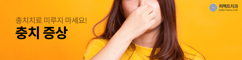 충치 없애는법, 충치DAY 진행중~! 관련 이미지 2
