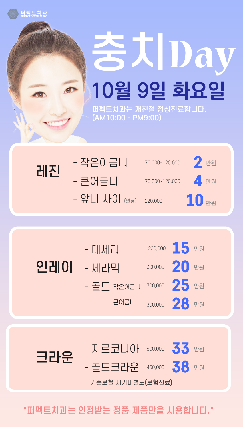 10월 9일 한글날 공휴일 정상진료/야간진료 관련 이미지 2