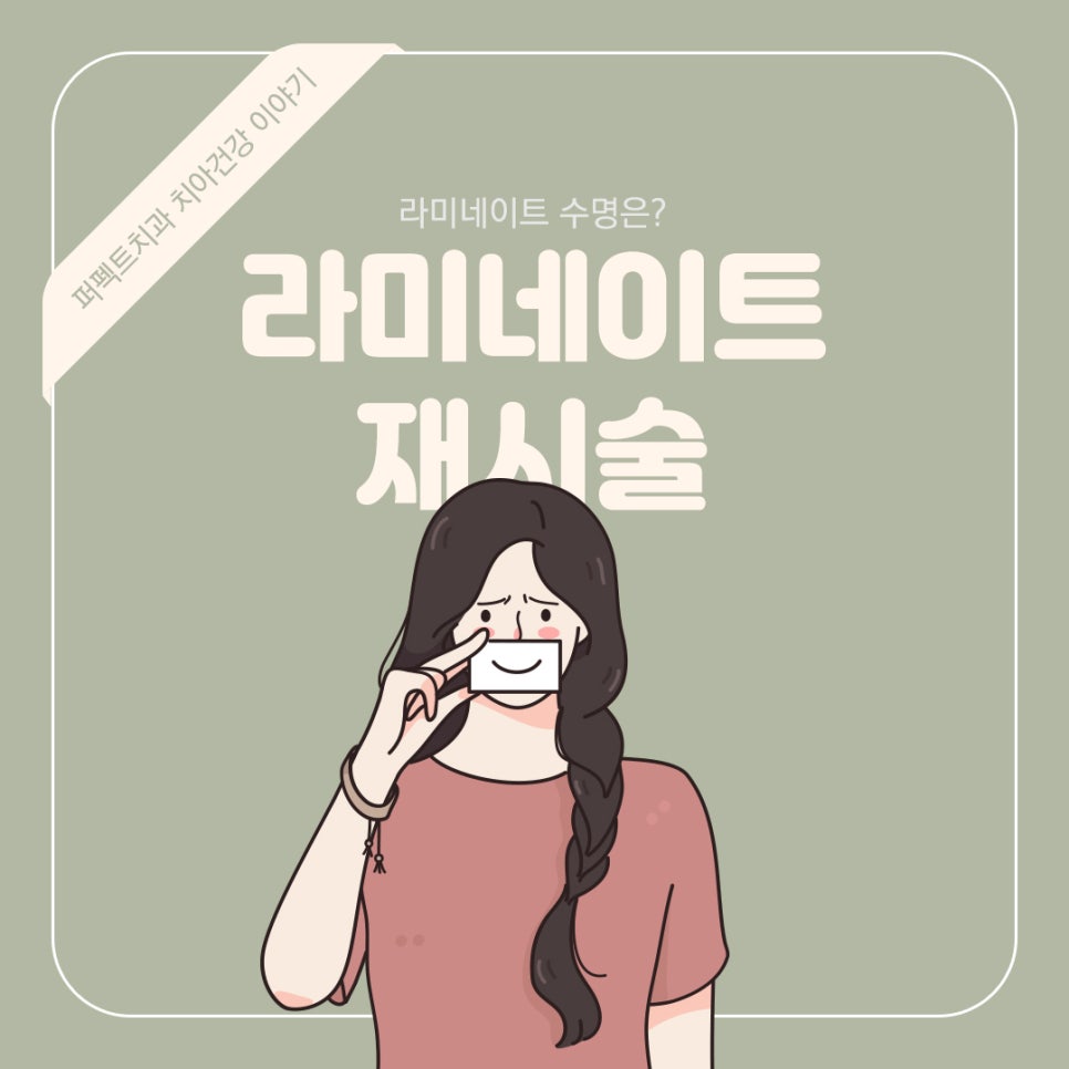 라미네이트 했는데 또 해야한다고요? 관련 이미지 1