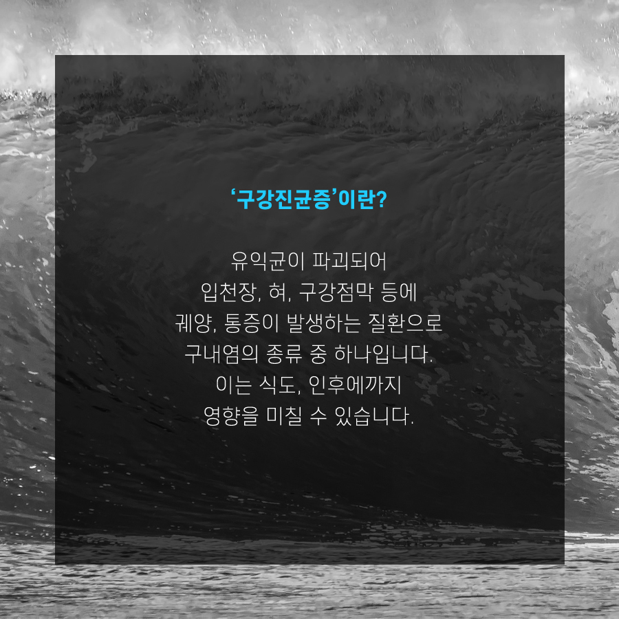 입 속 건강을 위험하게하는 관련 이미지 2
