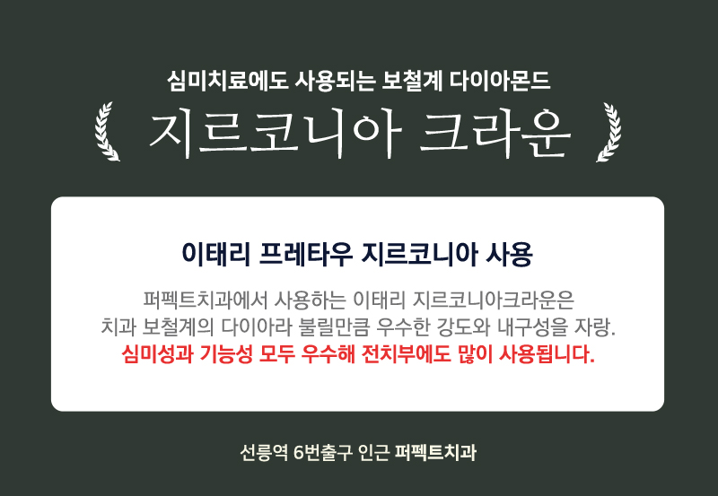 지르코니아크라운 저렴하게 할 수 있어! 관련 이미지 8