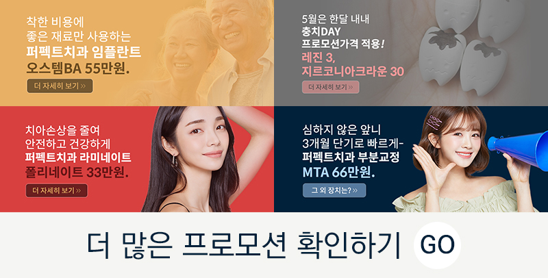 치과 정기검진, 치아관리 중요해요 관련 이미지 6