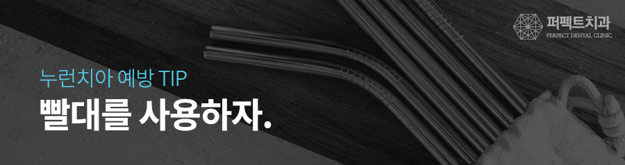 누런치아 하얗게 만드는 방법 Tip 관련 이미지 2