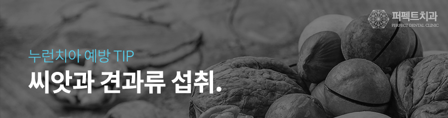 누런치아 하얗게 만드는 방법 Tip 관련 이미지 4