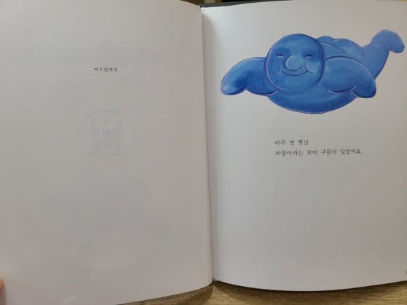 [그림책] 꼬마 구름 파랑이 (토미 웅거러) - 그림책에 대한 편견을 깨부수자 관련 이미지 2