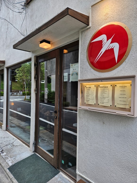 [시부야] 요요기 공원 가는 길에 들린 후글렌 도쿄 시부야 카페 관련 이미지 2