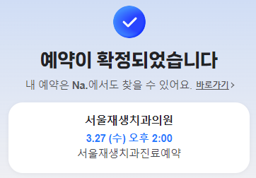 English and French speaking dentists in Sinchon, Seoul (Location,Reservation) 관련 이미지 24