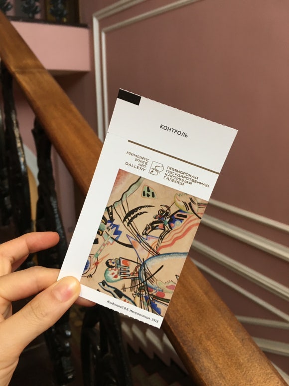 [블라디보스톡] 국립연해주미술관 - 복잡한 아르바트 거리를 잠시 벗어나기 관련 이미지 5