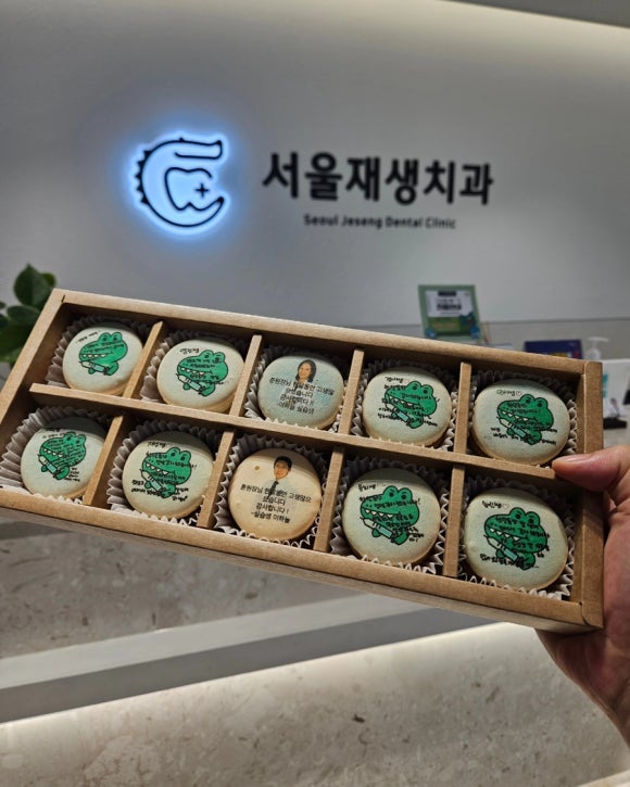 서울재생치과에서 4주간의 실습을 마친 이OO학생, 축하합니다! (치위생과 학생실습 수료식🍀) 관련 이미지 5