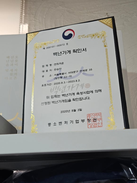 50년 전통의 연희사에서 서울재생치과 닥터 가운과 스크럽을 주문했습니다. (의사 가운 맞춤 제작, 신촌의 백년가게, 치과 가운, 치과 유니폼) 관련 이미지 9