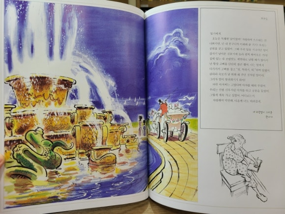 [그림책] 한나의 여행 (사라스튜어트 글/ 데이비드 스몰 그림) - 아미시 소녀의 시카고 여행 일기 관련 이미지 5