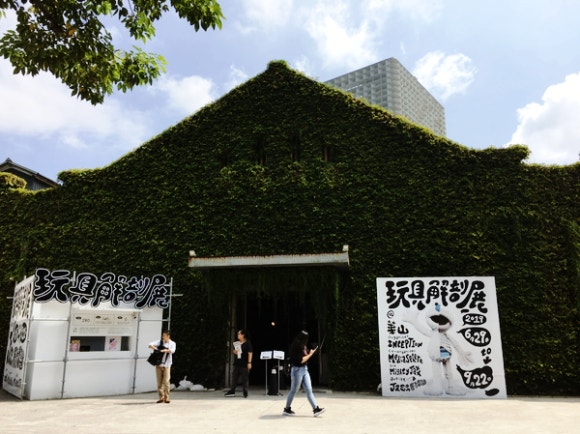 [타이베이] 화샨1914 창의문화원구 - 팝업스토어와 우더풀랜드가 있는 핫플 관련 이미지 8