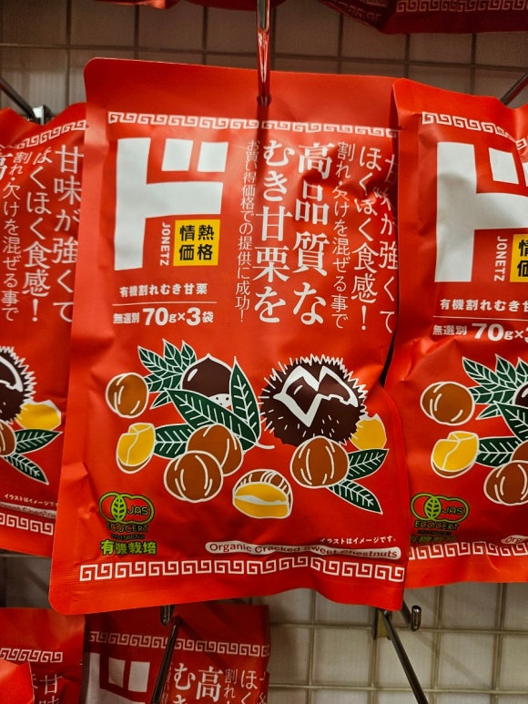 [시부야] 메가 돈키호테 (자꾸 자꾸 가고 싶어지는 개미지옥) (택스리펀, 토토로, 지브리, 짱구, 치이카와, 산리오, 마리오, 닌텐도, 포켓몬 등 굿즈 천국!) 관련 이미지 27