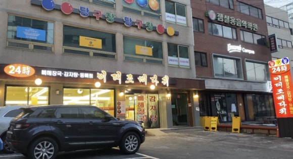 [홍대] 이대조 감자탕 - 2회 방문만에 단골하기로 맘 먹어버림&ordm;ㅁ&ordm;)/ 관련 이미지 3