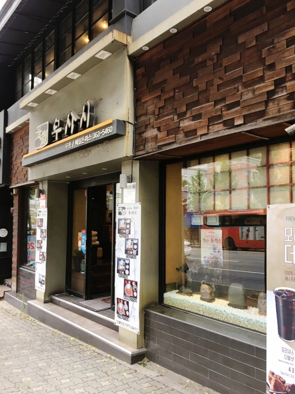 [신촌] 무사시 - 단골의 메뉴판 뿌시기 (☆냉모밀필수☆) 관련 이미지 2