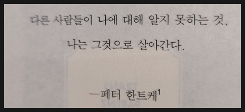 [책] 투명사회 - 디지털 파놉티콘에 대하여 관련 이미지 5