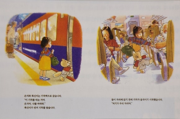 [책] 좋은 그림책의 기본 (권승희) - 잘 팔리는 그림책에 대한 종설논문, 좋은 그림책 레퍼런스 모음집 관련 이미지 9