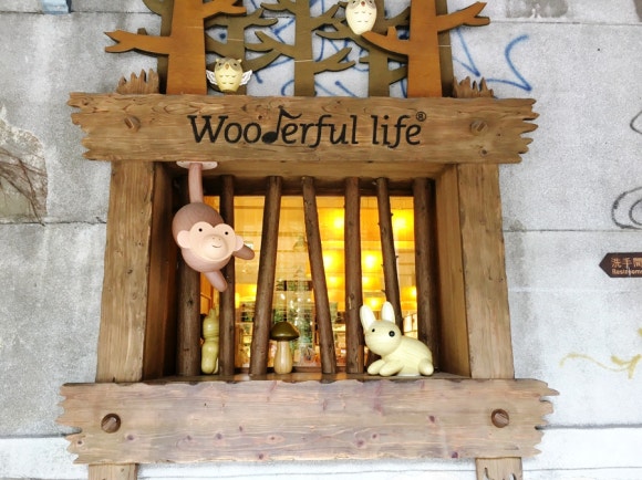 [타이베이] 화샨1914 창의문화원구 - 팝업스토어와 우더풀랜드가 있는 핫플 관련 이미지 13