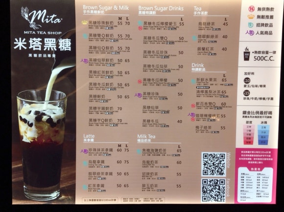 [타이베이] 브리즈센터 밀크티 카페, 미타 (Take-out) 관련 이미지 3