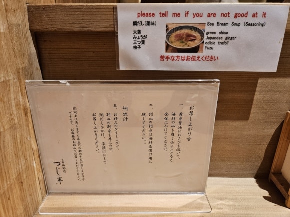 [도쿄역/교바시] 츠지한 (카이센동 전문. 마츠정식과 토쿠조 정식 먹은 후기) 관련 이미지 4