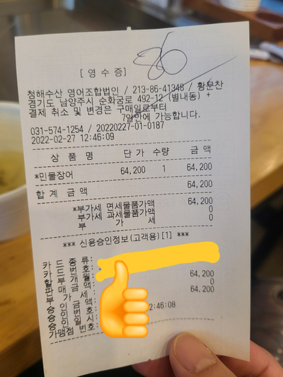 [남양주] 장어의 꿈 - 부모님 모시고 다시 오고싶은 곳 관련 이미지 6