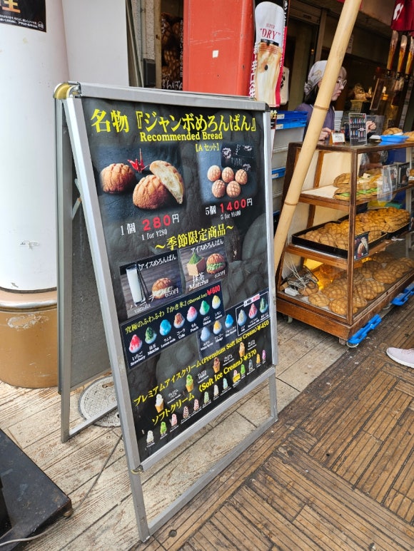 [아사쿠사] 센소지 (전세계 관광객들 모두 여기 있었네. 화월당 메론빵. 아사쿠사 상점가. 기념품 사기 좋은 곳) 관련 이미지 20