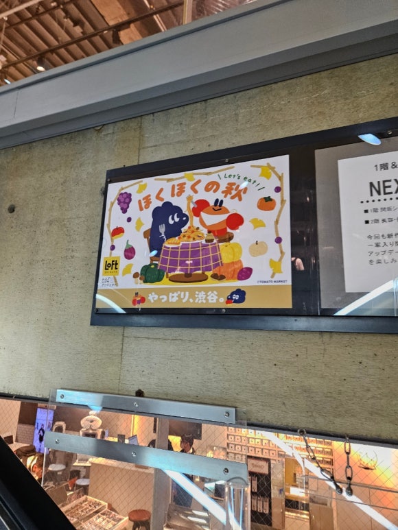 [문구덕후] 시부야 디즈니스토어, 그리고 맞은편 로프트 가기 (로프트 택스프리&현금 환급) 관련 이미지 16